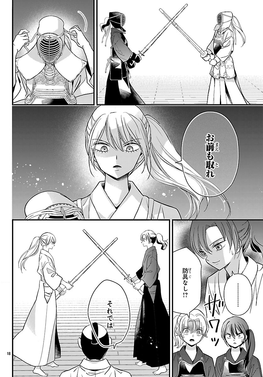 Read BAKUGAL: REIWA GAL GA BAKUMATSU WO AGERU Chapter 6 [High Quality / Full] - Page 18 - nicomanga.net
