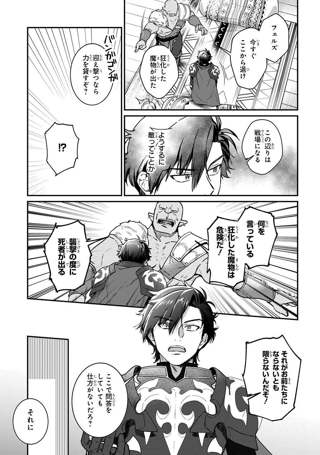 Read HAOU NI NATTE KARA ISEKAI NI KITE SHIMATTA! ~EDIT SHITA GAME CHARA-TACHI TO ISEKAI O JUURIN SURU ORE HAOU~ RAW Chapter 4.2 [High Quality / Full] - Page 15 - nicomanga.net