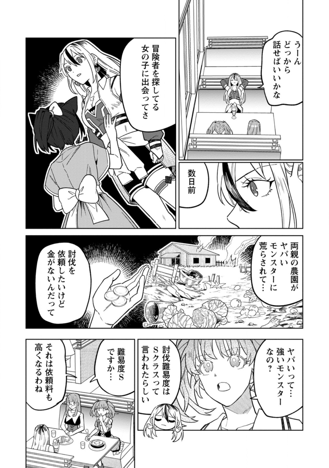 Read THE WHITE MAGE WHO WAS BANISHED FROM THE HERO'S PARTY IS PICKED UP BY AN S RANK ADVENTURER ~ THIS WHITE MAGE IS TOO OUT OF THE ORDINARY! Chapter 53.2 [High Quality / Full] - Page 6 - nicomanga.net