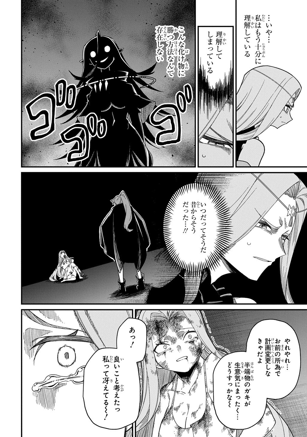 Read NETA CHARA TENSEI TOKA ANMARIDA! (MANGA) Chapter 35.1 [High Quality / Full] - Page 3 - nicomanga.net