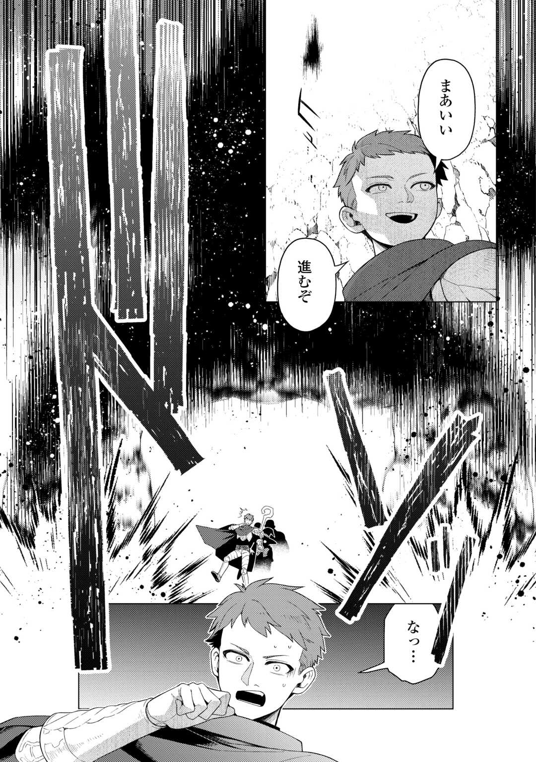Read NAITE AYAMARARETE MO KYOUKAI NI WA MODORI MASEN! TSUIHOU SARETA MOTO SEIJO KOUHO DESU GA, ONAJIKU TSUIHOU SARETA “KENSHIN”-SAMA TO IKITOUGOU SHITA NO DE DAINI NO JINSEI WO HAJIMETEMASU Chapter 8 [High Quality / Full] - Page 9 - nicomanga.net