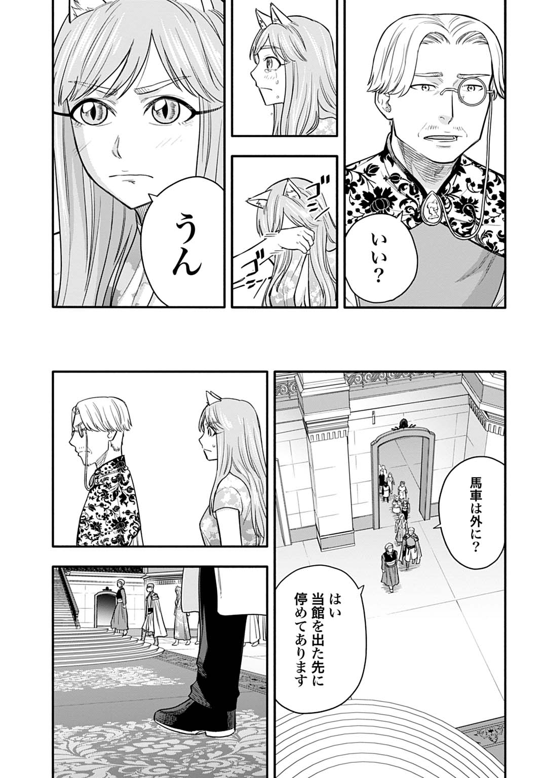 Read OCHIKOBORE TENISHA, SUBETE WO UBAU HACKING SKILL DE SAIKYOU NI NARIAGARU ~SAIKYOU STATUS MO SAIKYOU SKILL MO, FURETA DAKE DE ORE NO MONODESU~ Chapter 25 [High Quality / Full] - Page 23 - nicomanga.net