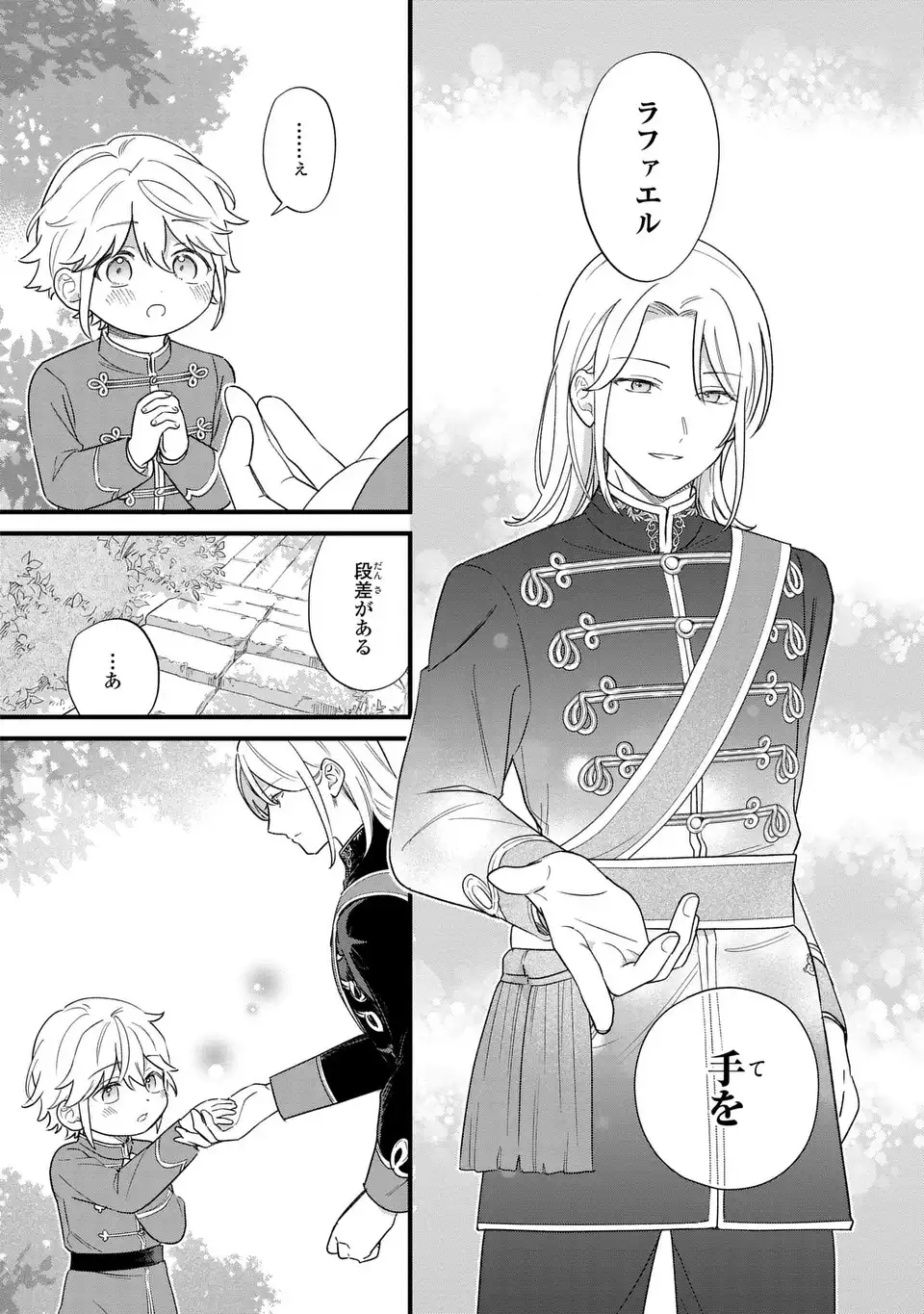 Read AKUYAKU NO GOREISOKU NO DOUNIKA SHITAI NICHIJOU Chapter 66 [High Quality / Full] - Page 10 - nicomanga.net