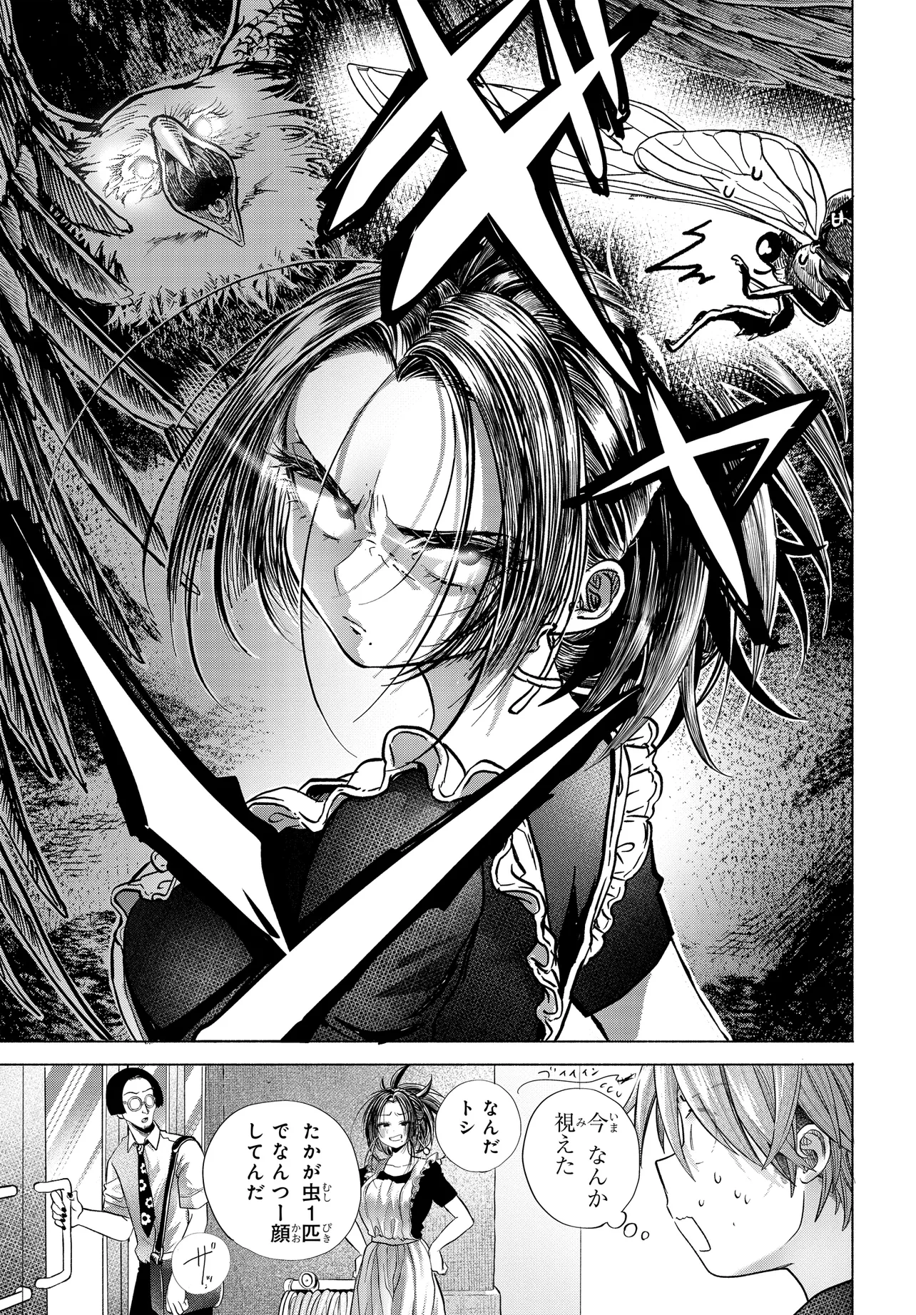 Read MANKITSU SHITAI JOUREN-SAN Chapter 39.3 [High Quality / Full] - Page 3 - nicomanga.net