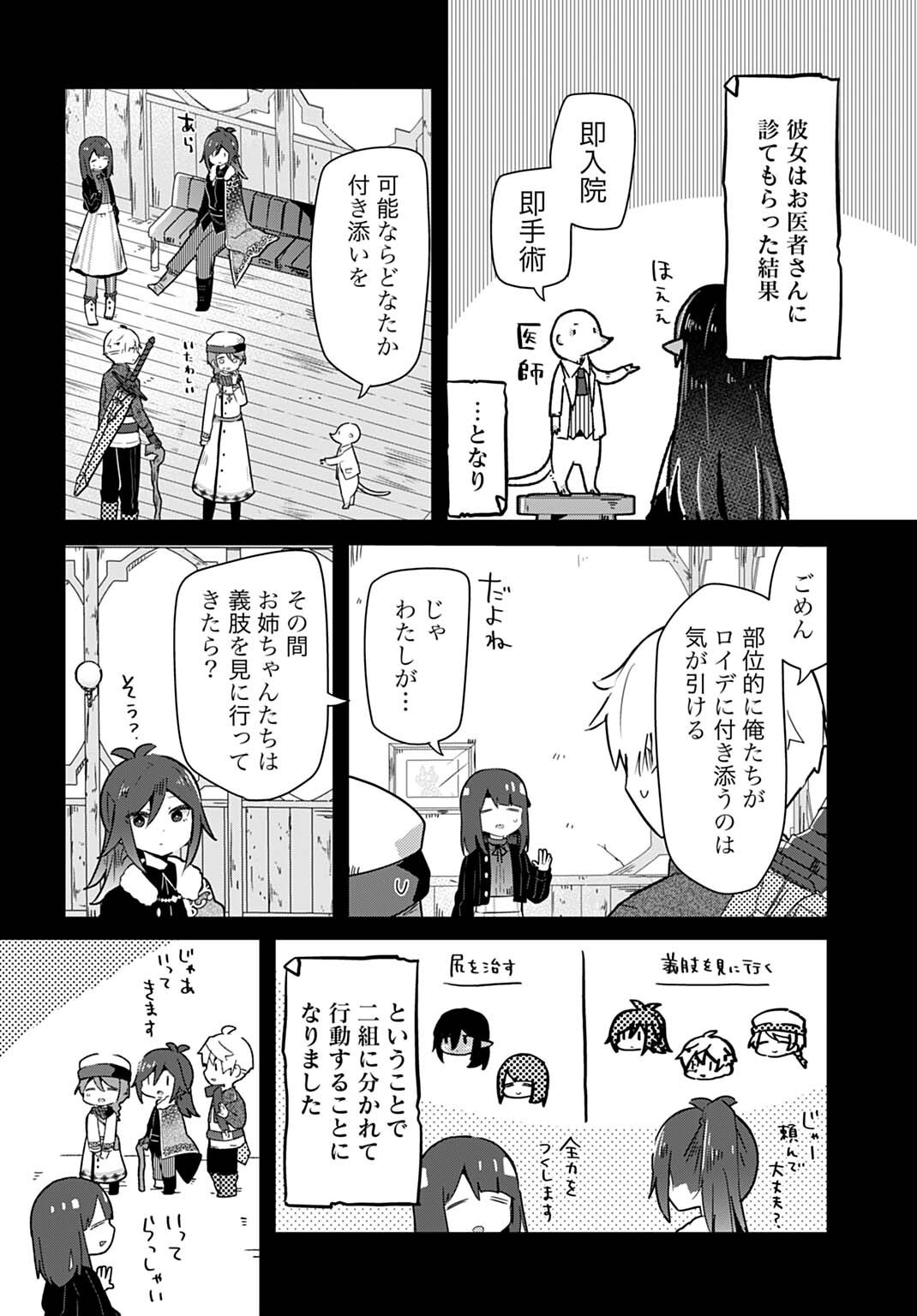 Read LAST BATTLE NO SONO ATO DE - REBERU 99 NO ZUTABORO YUUSHA WA MENTAL CARE NO TABI NI DERU Chapter 13 [High Quality / Full] - Page 2 - nicomanga.net