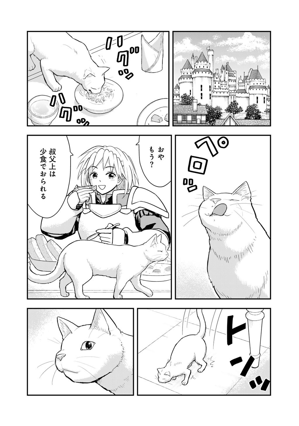 Read OH GA NEKO NI NATTA Chapter 11 [High Quality / Full] - Page 2 - nicomanga.net
