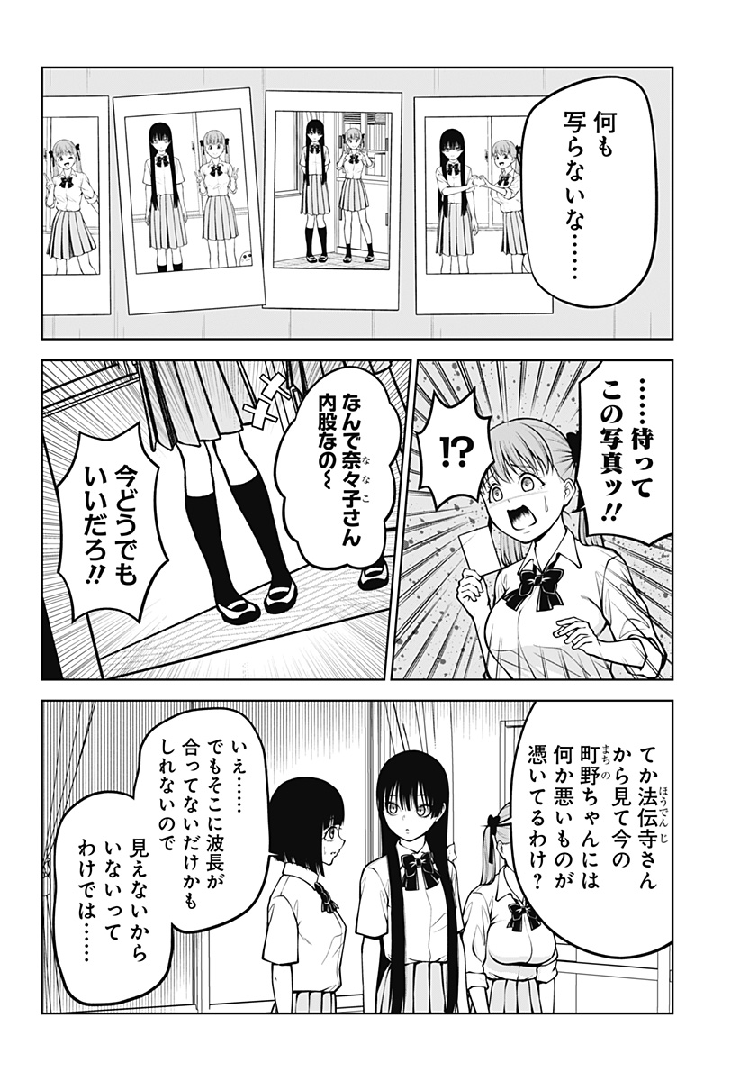 Read SATANICA Chapter 4 [High Quality / Full] - Page 18 - nicomanga.net