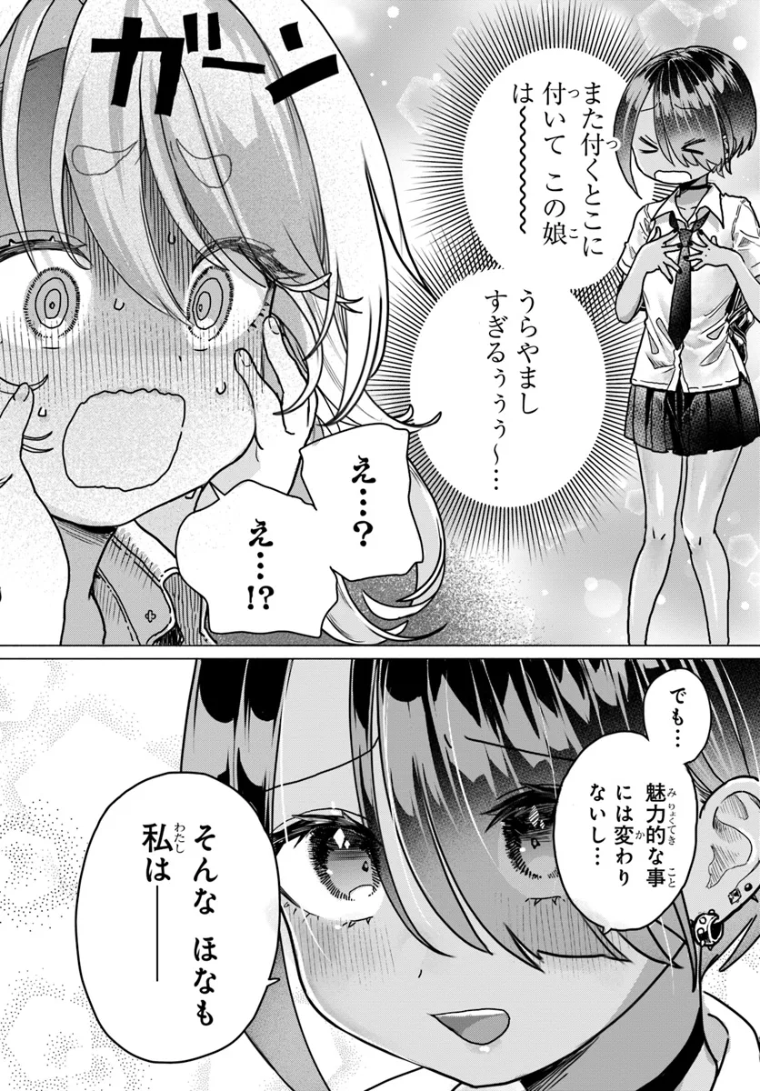 Read MANKITSU SHITAI JOUREN-SAN Chapter 25.2 [High Quality / Full] - Page 5 - nicomanga.net