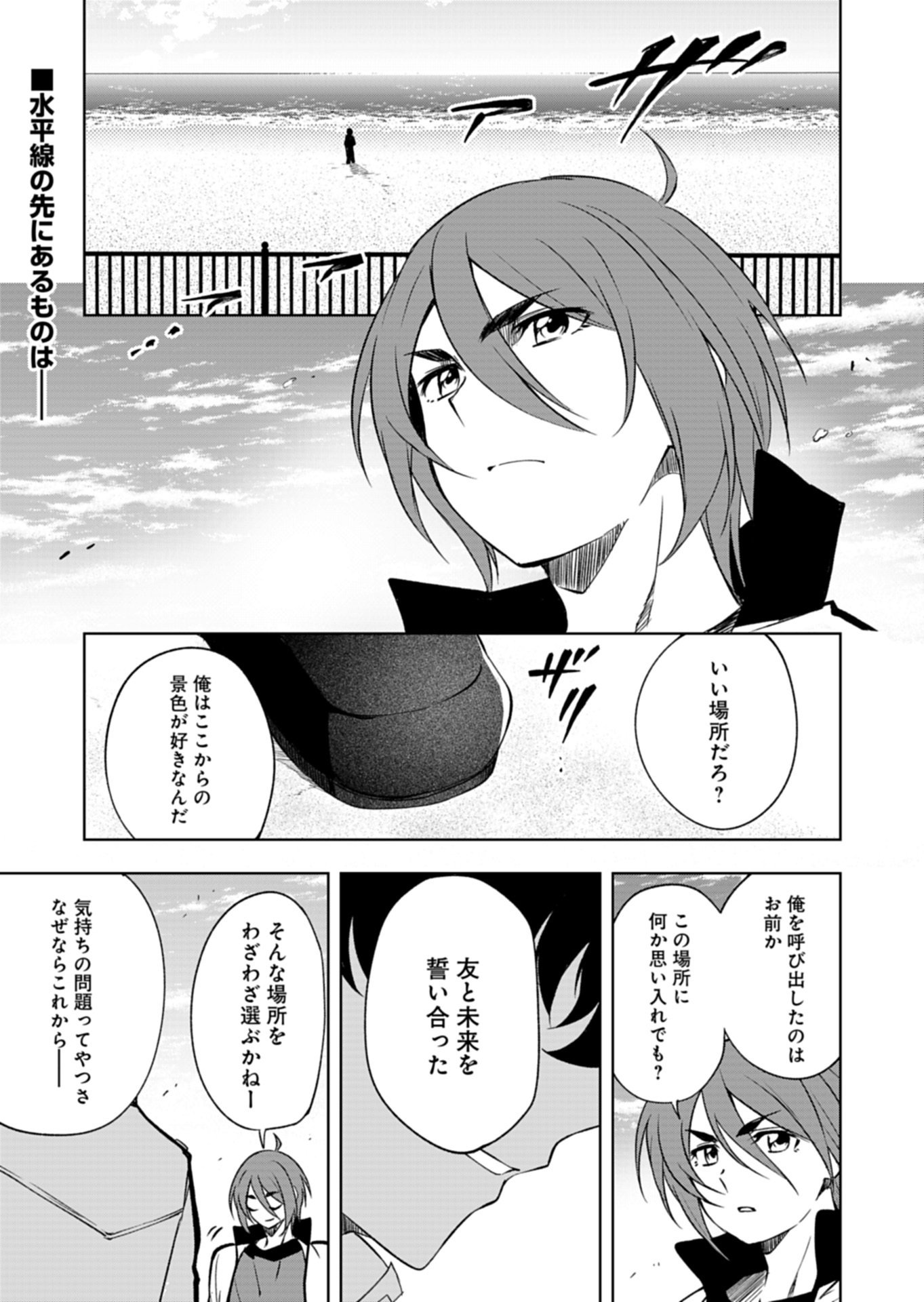 Read CARDFIGHT!! VANGUARD DIVINEZ GENSHIN KAKUSEI HEN Chapter 6.1 [High Quality / Full] - Page 1 - nicomanga.net