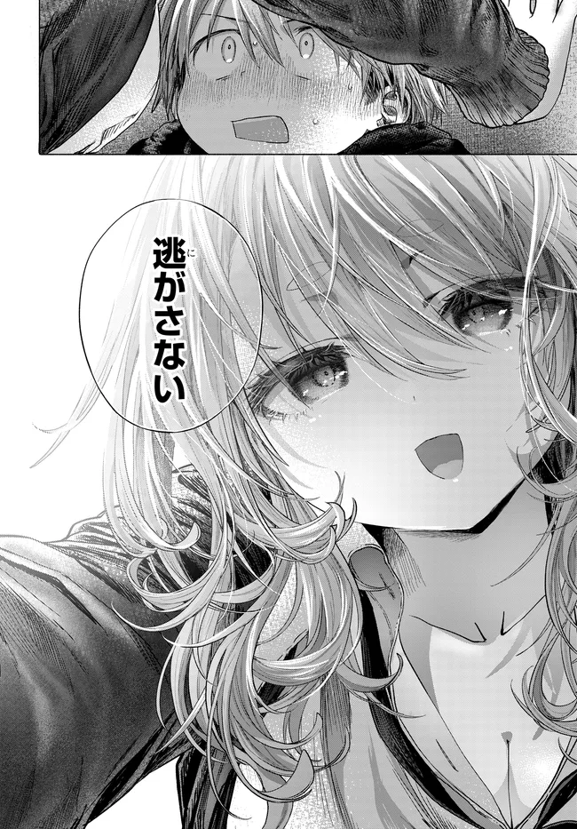 Read MANKITSU SHITAI JOUREN-SAN Chapter 46.1 [High Quality / Full] - Page 4 - nicomanga.net