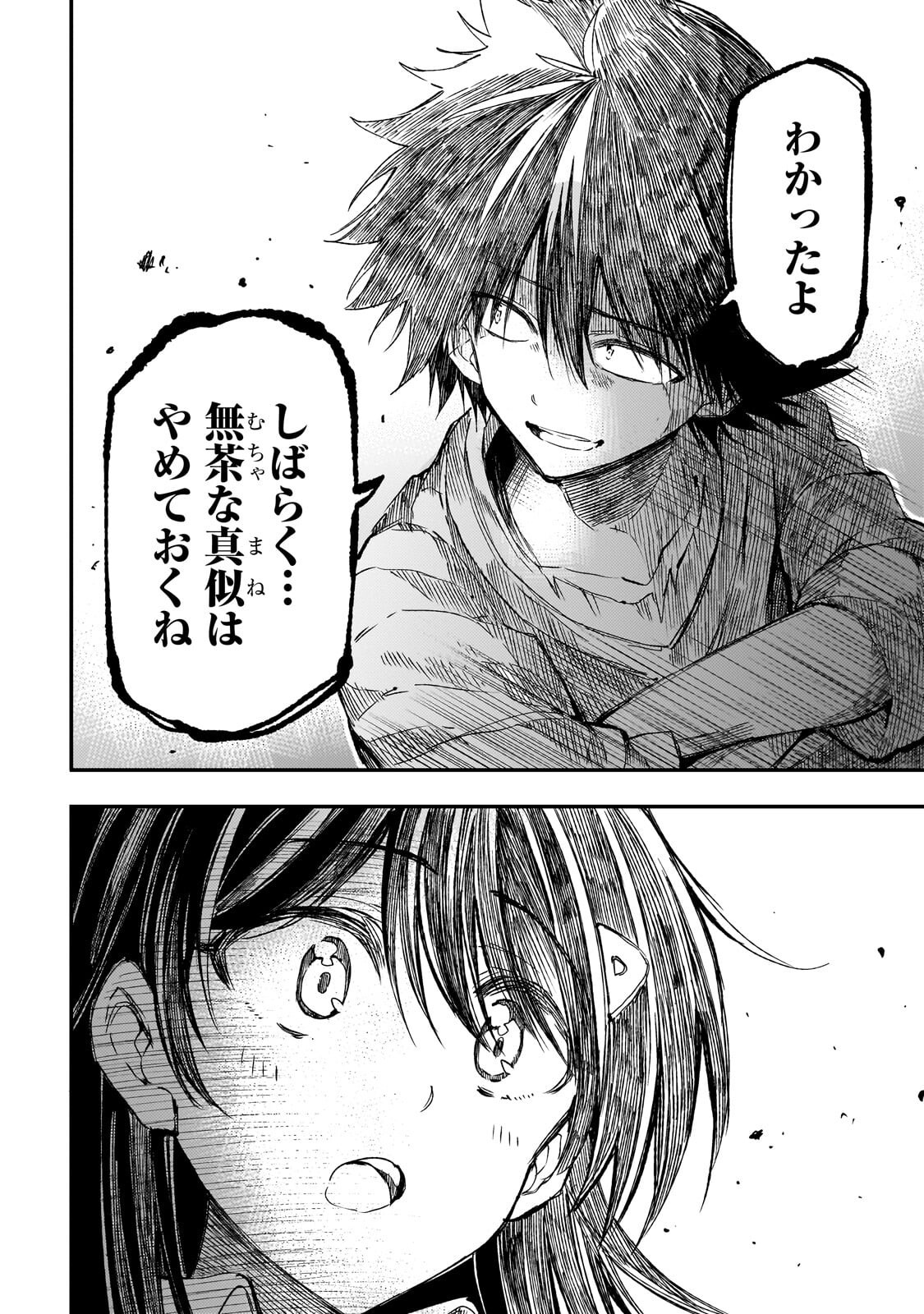 Read HITORIBOCCHI NO ISEKAI KOURYAKU - RAW Chapter 318 [High Quality / Full] - Page 12 - nicomanga.net
