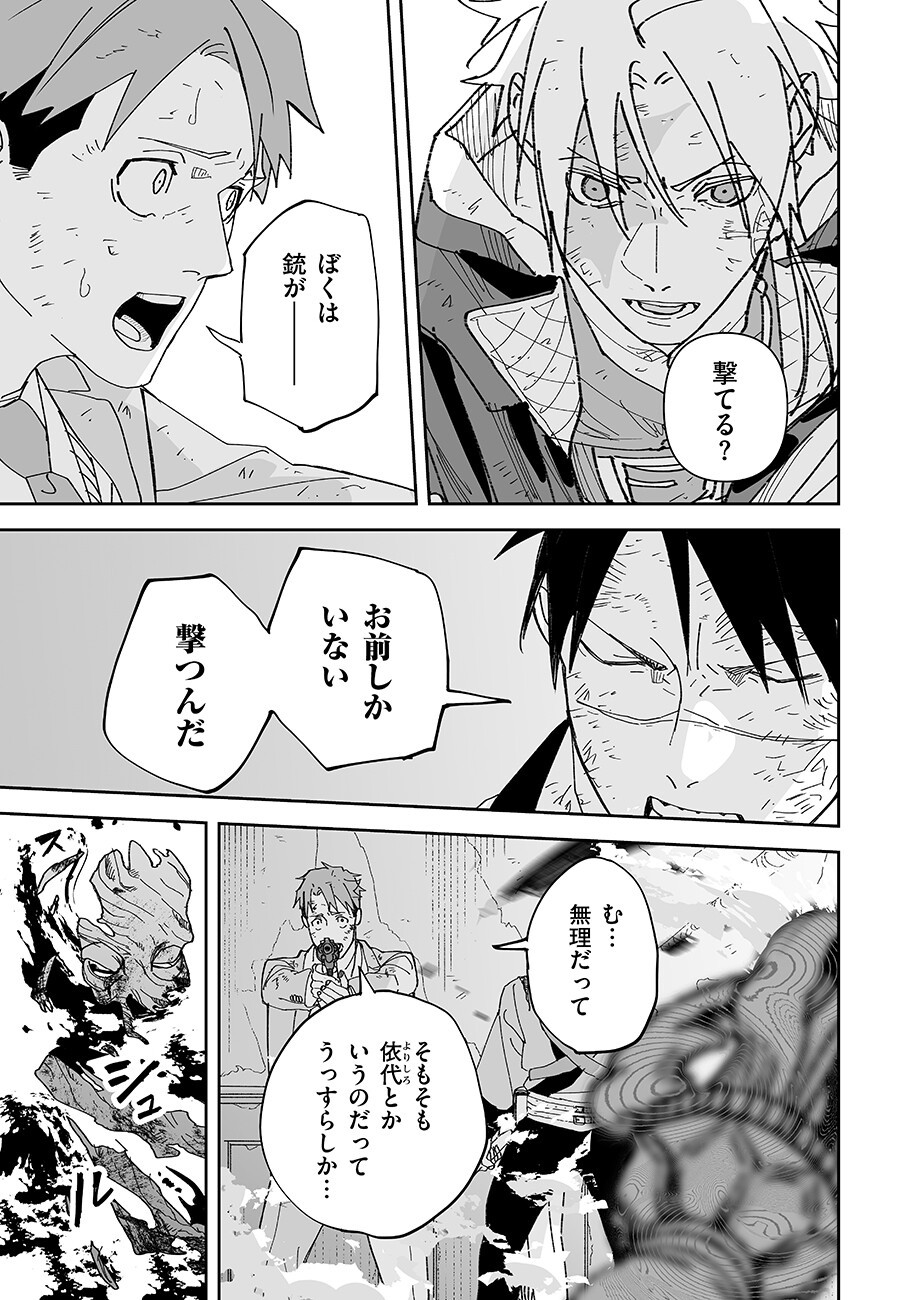 Read GRENIMAL NO SHOKEININ - RAW Chapter 25 [High Quality / Full] - Page 5 - nicomanga.com
