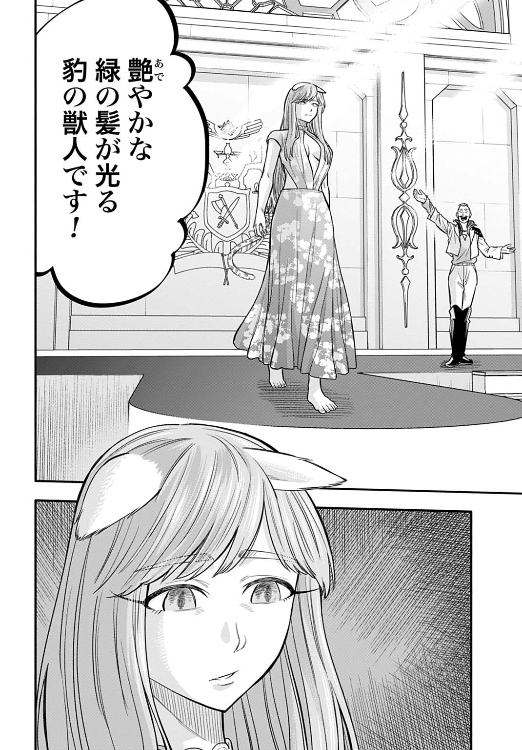 Read OCHIKOBORE TENISHA, SUBETE WO UBAU HACKING SKILL DE SAIKYOU NI NARIAGARU ~SAIKYOU STATUS MO SAIKYOU SKILL MO, FURETA DAKE DE ORE NO MONODESU~ Chapter 25 [High Quality / Full] - Page 14 - nicomanga.net