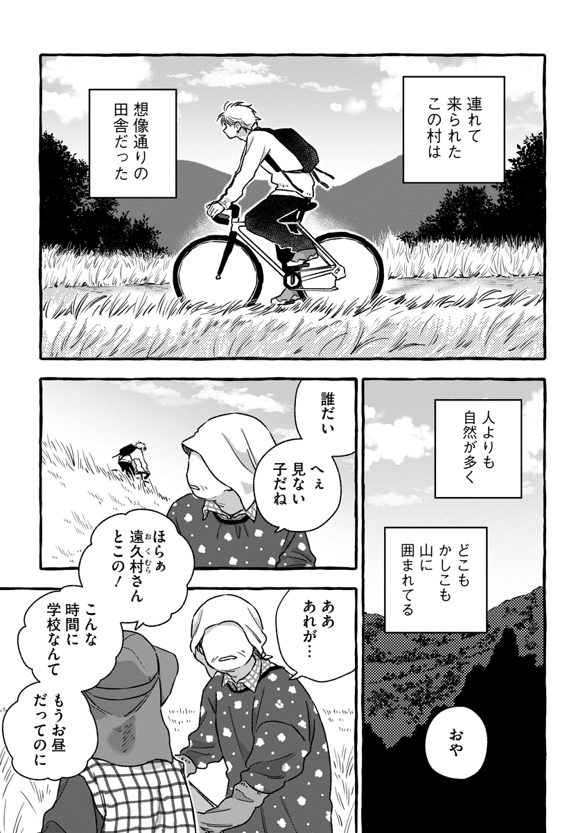 Read START OVER Chapter 4 [High Quality / Full] - Page 7 - nicomanga.net