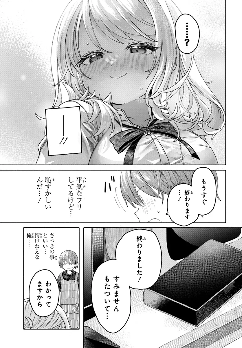 Read MANKITSU SHITAI JOUREN-SAN Chapter 22.2 [High Quality / Full] - Page 5 - nicomanga.net