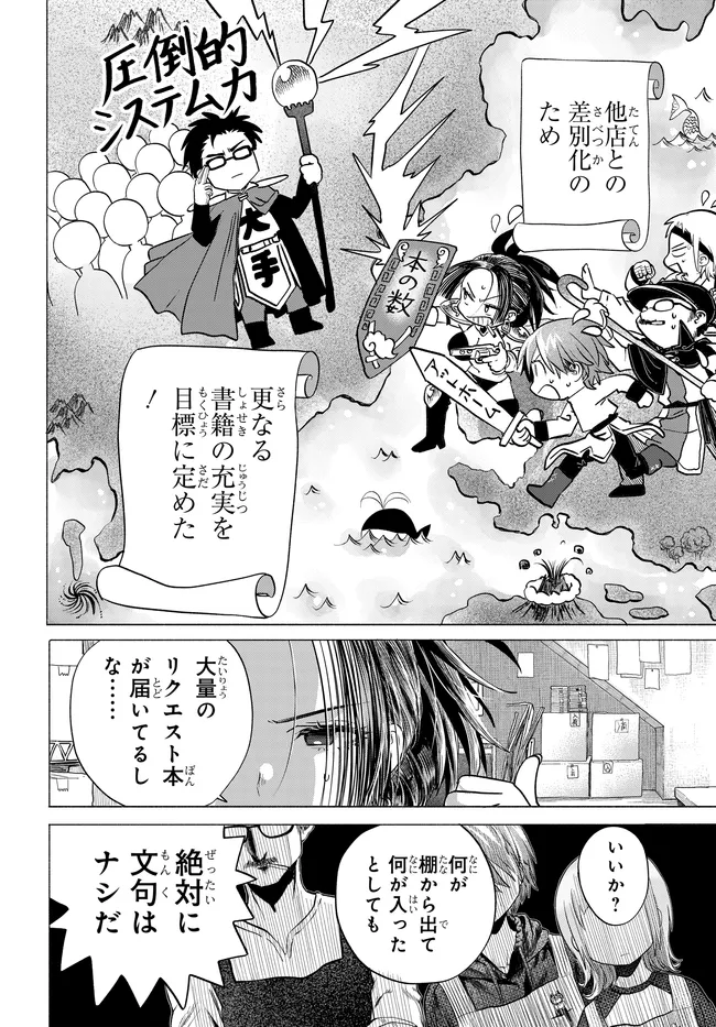 Read MANKITSU SHITAI JOUREN-SAN Chapter 45.1 [High Quality / Full] - Page 2 - nicomanga.net