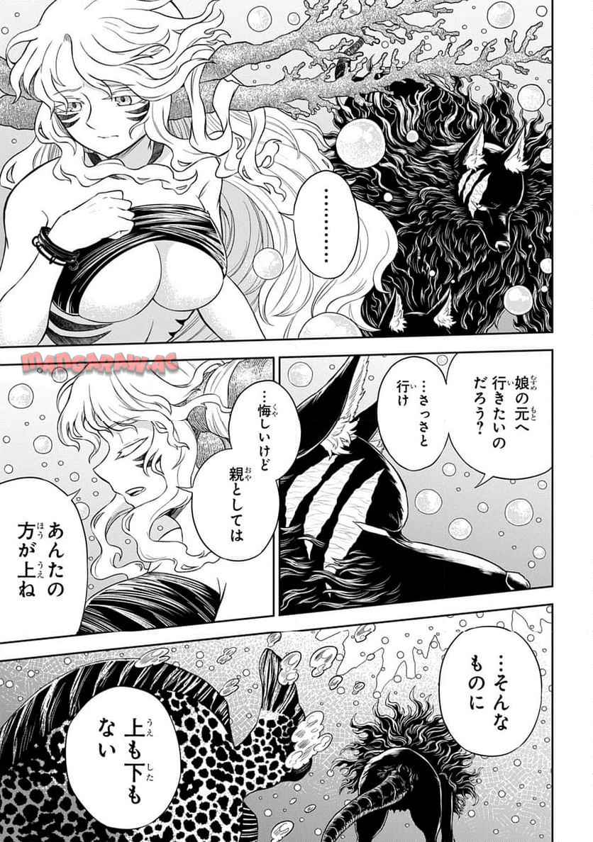 Read MAMONO NO MORI NO SHOUJO NOVA Chapter 5.2 [High Quality / Full] - Page 12 - nicomanga.net