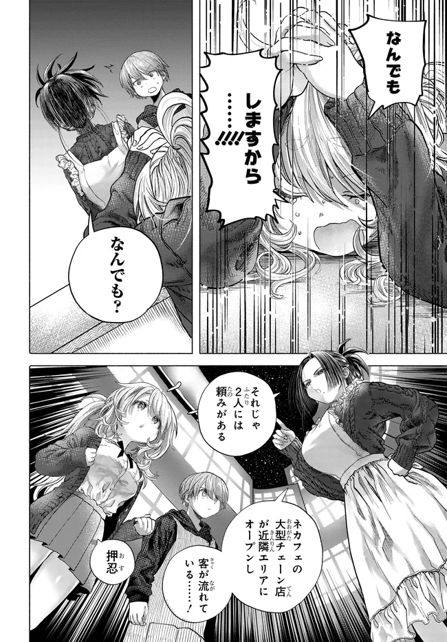 Read MANKITSU SHITAI JOUREN-SAN Chapter 42.1 [High Quality / Full] - Page 4 - nicomanga.net