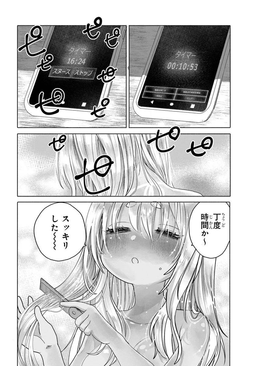 Read MANKITSU SHITAI JOUREN-SAN Chapter 29.2 [High Quality / Full] - Page 3 - nicomanga.net