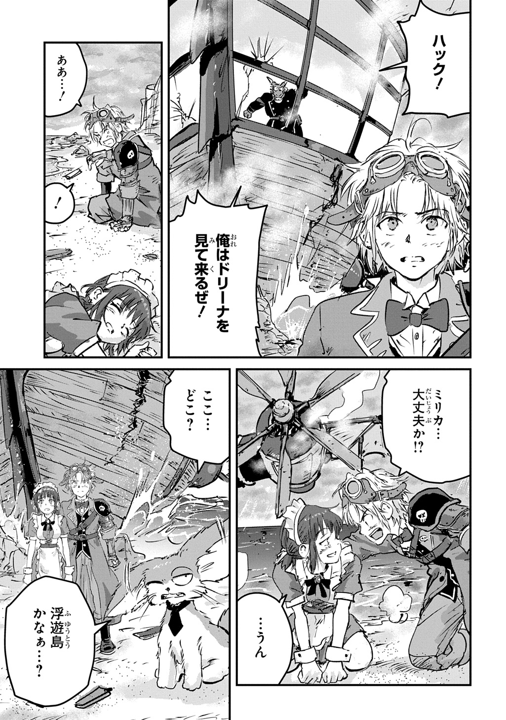 Read KUUZOKU HACK TO JOUKI NO HIME Chapter 26 [High Quality / Full] - Page 5 - nicomanga.net