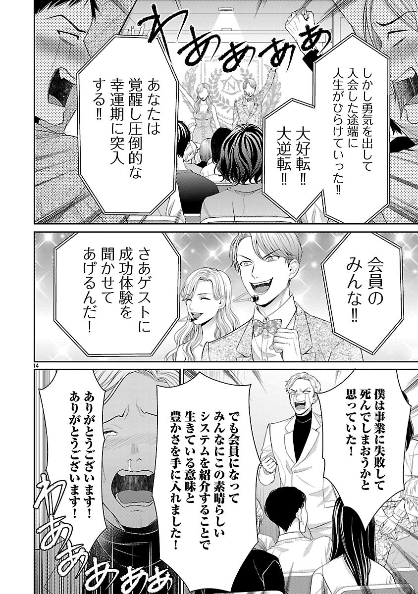 Read WATASHI GA TSUMI WO OKASU RIYUU: YAMI BAITO NI HAMARU ONNA-TACHI Chapter 7.2 [High Quality / Full] - Page 2 - nicomanga.net