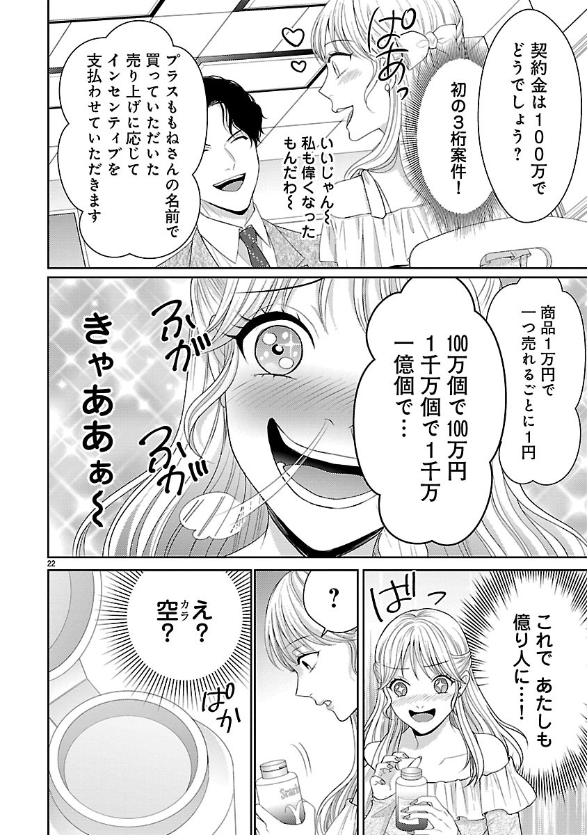 Read WATASHI GA TSUMI WO OKASU RIYUU: YAMI BAITO NI HAMARU ONNA-TACHI Chapter 7.2 [High Quality / Full] - Page 10 - nicomanga.net