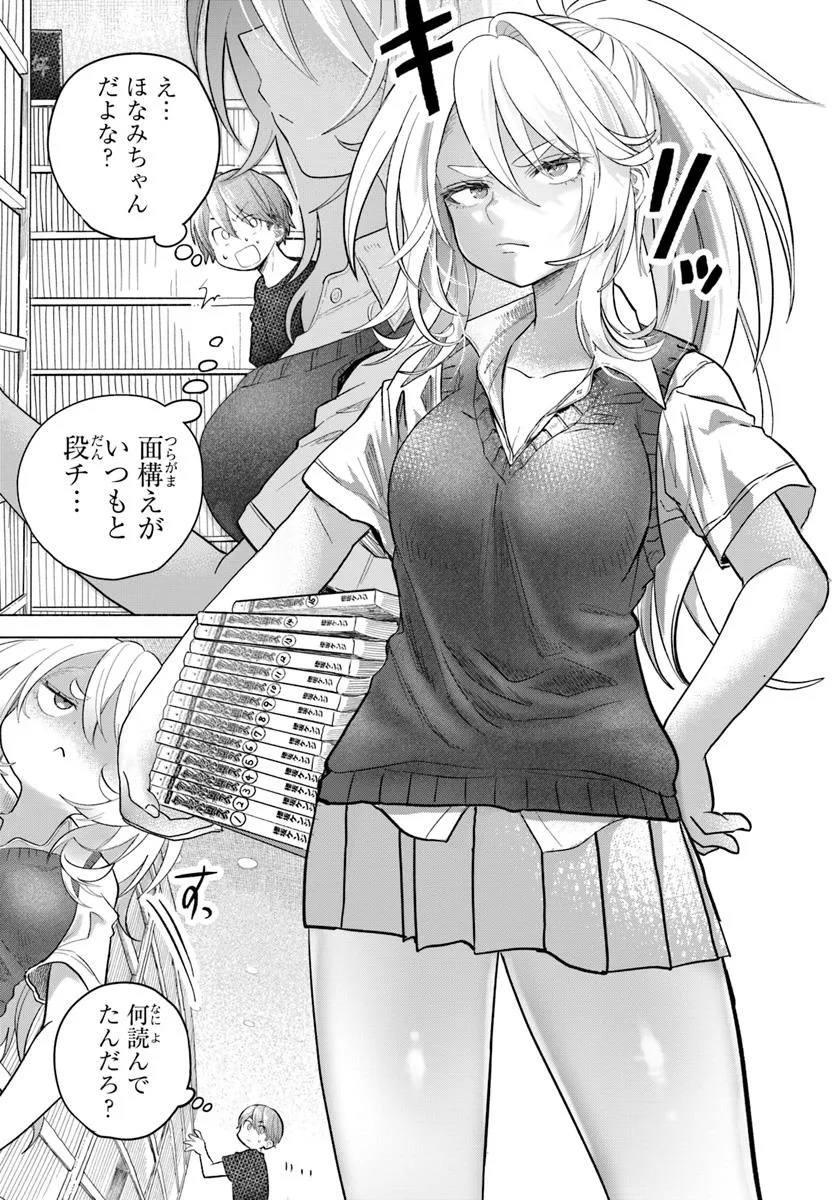 Read MANKITSU SHITAI JOUREN-SAN Chapter 35.2 [High Quality / Full] - Page 1 - nicomanga.net