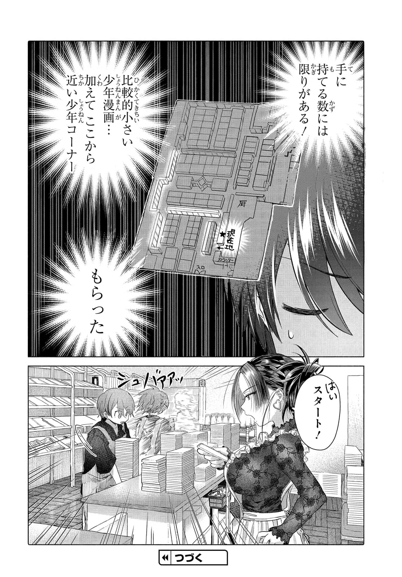 Read MANKITSU SHITAI JOUREN-SAN Chapter 36.1 [High Quality / Full] - Page 10 - nicomanga.net