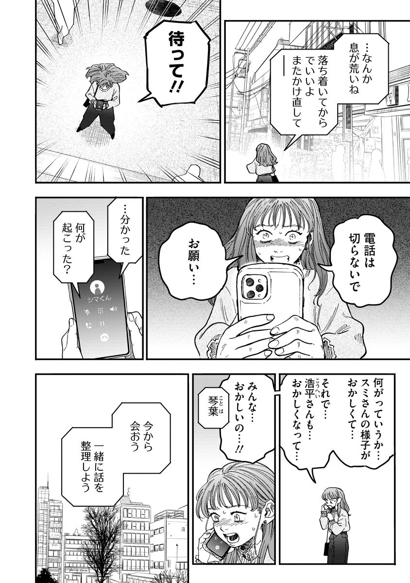 Read GANKA WA KURAI KEIOU-SEN DESU Chapter 8 [High Quality / Full] - Page 10 - nicomanga.net