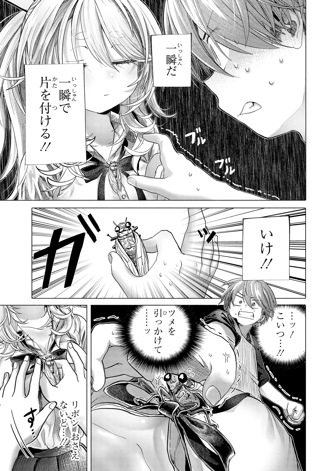 Read MANKITSU SHITAI JOUREN-SAN Chapter 39.2 [High Quality / Full] - Page 5 - nicomanga.net