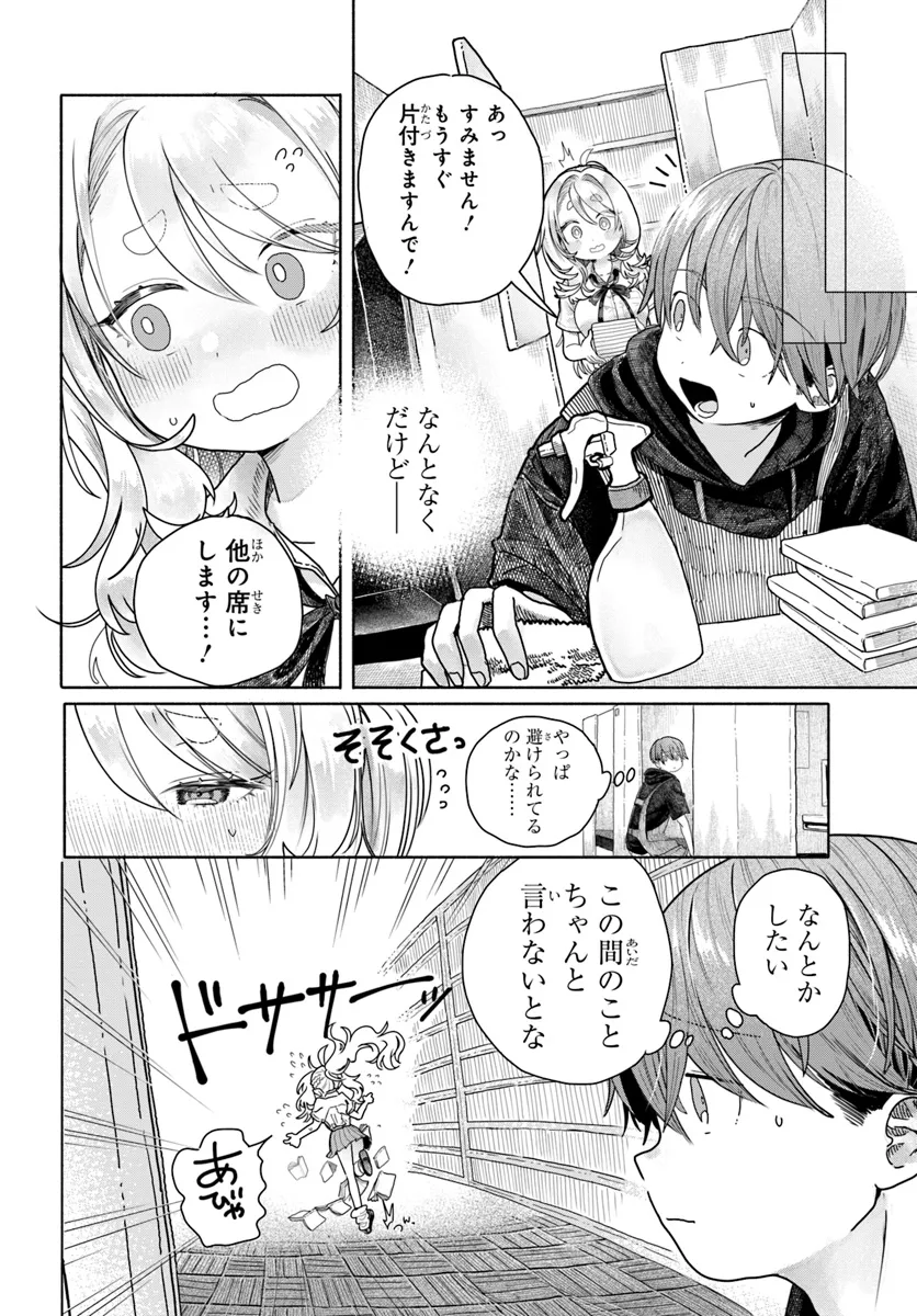 Read MANKITSU SHITAI JOUREN-SAN Chapter 18.1 [High Quality / Full] - Page 2 - nicomanga.net