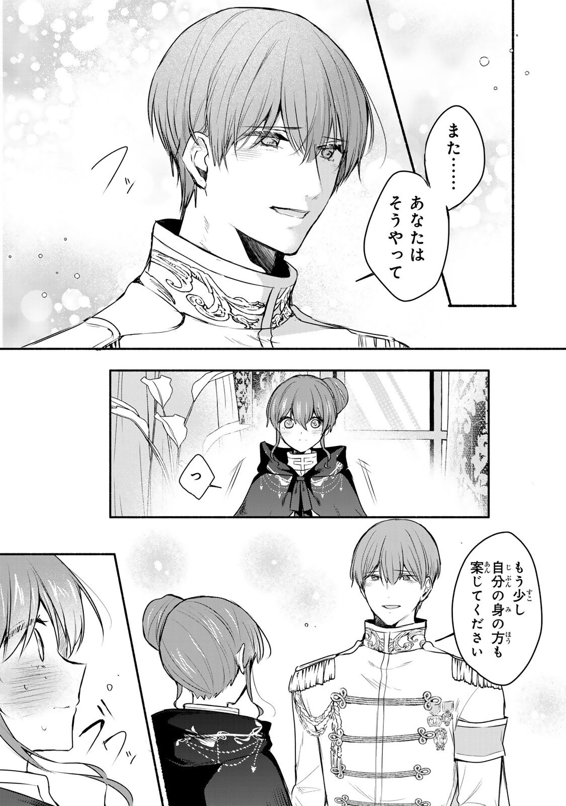 Read SEIJO-SAMA WO OSAGASHI DE SHITARA IMOUTO DE MACHIGAI ARIMASEN. SAA DOUZO OTSURE KUDASAI, IMASUGU. Chapter 44.1 [High Quality / Full] - Page 5 - nicomanga.net