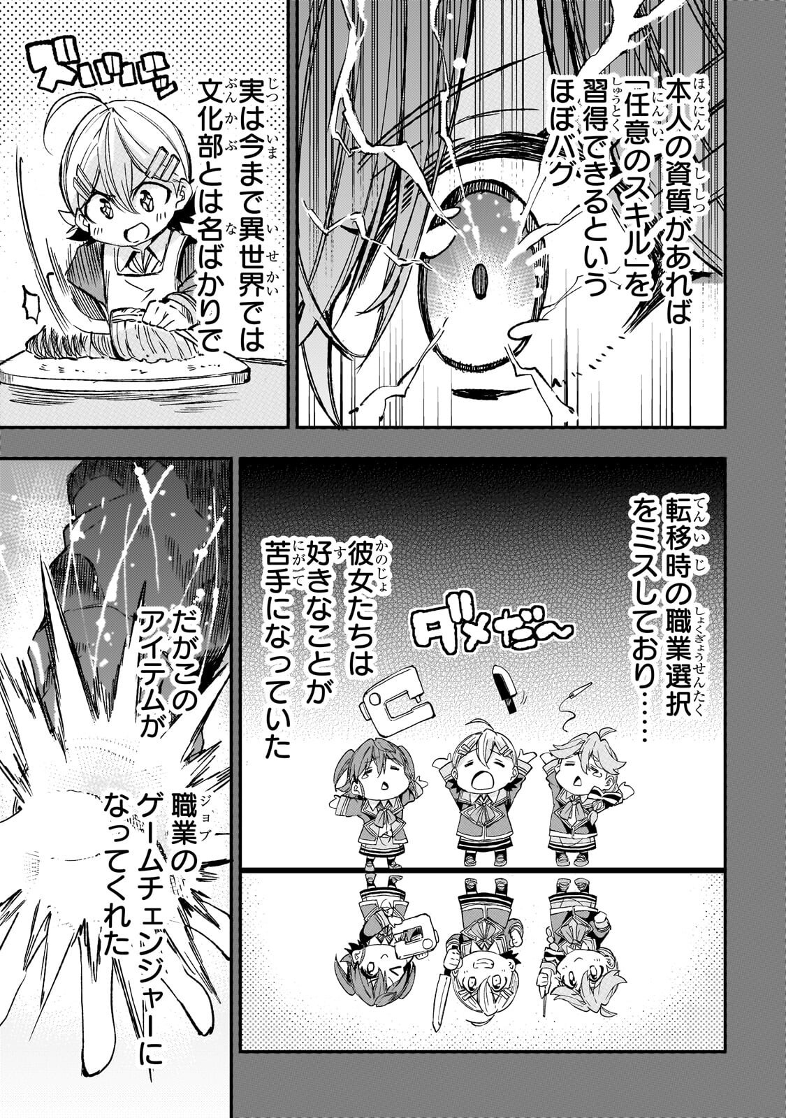 Read HITORIBOCCHI NO ISEKAI KOURYAKU - RAW Chapter 318 [High Quality / Full] - Page 3 - nicomanga.net