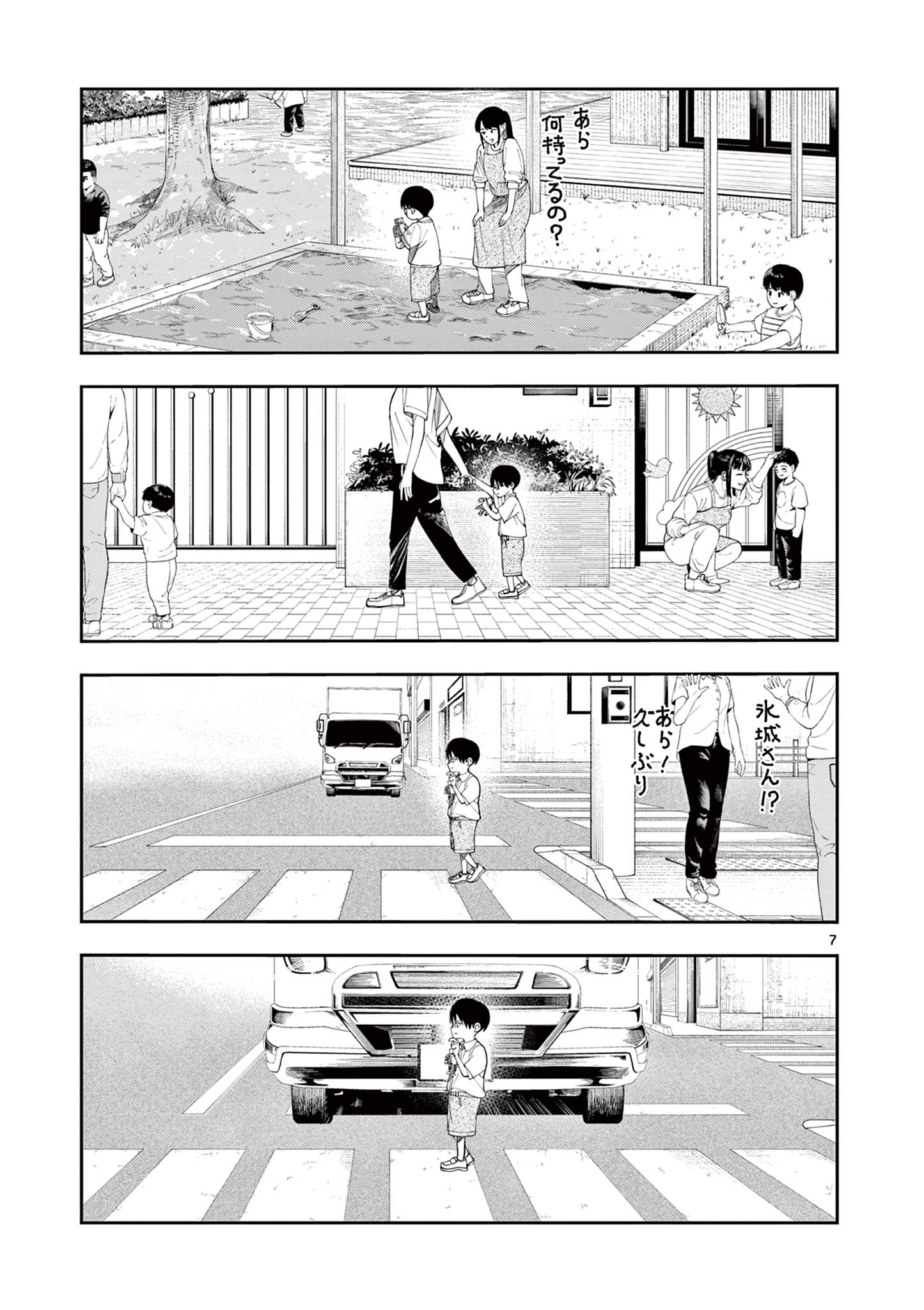 Read ENMA-CHAN NO RESULT Chapter 9 [High Quality / Full] - Page 7 - nicomanga.net