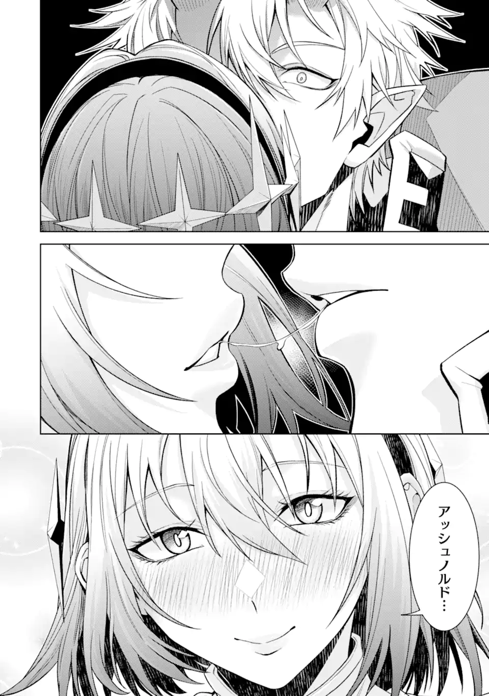 Read WHEN I REINCARNATION, I WAS A MID-BOSS WHO DIED IN THE GAME. - RAW Chapter 34.2 [High Quality / Full] - Page 8 - nicomanga.net