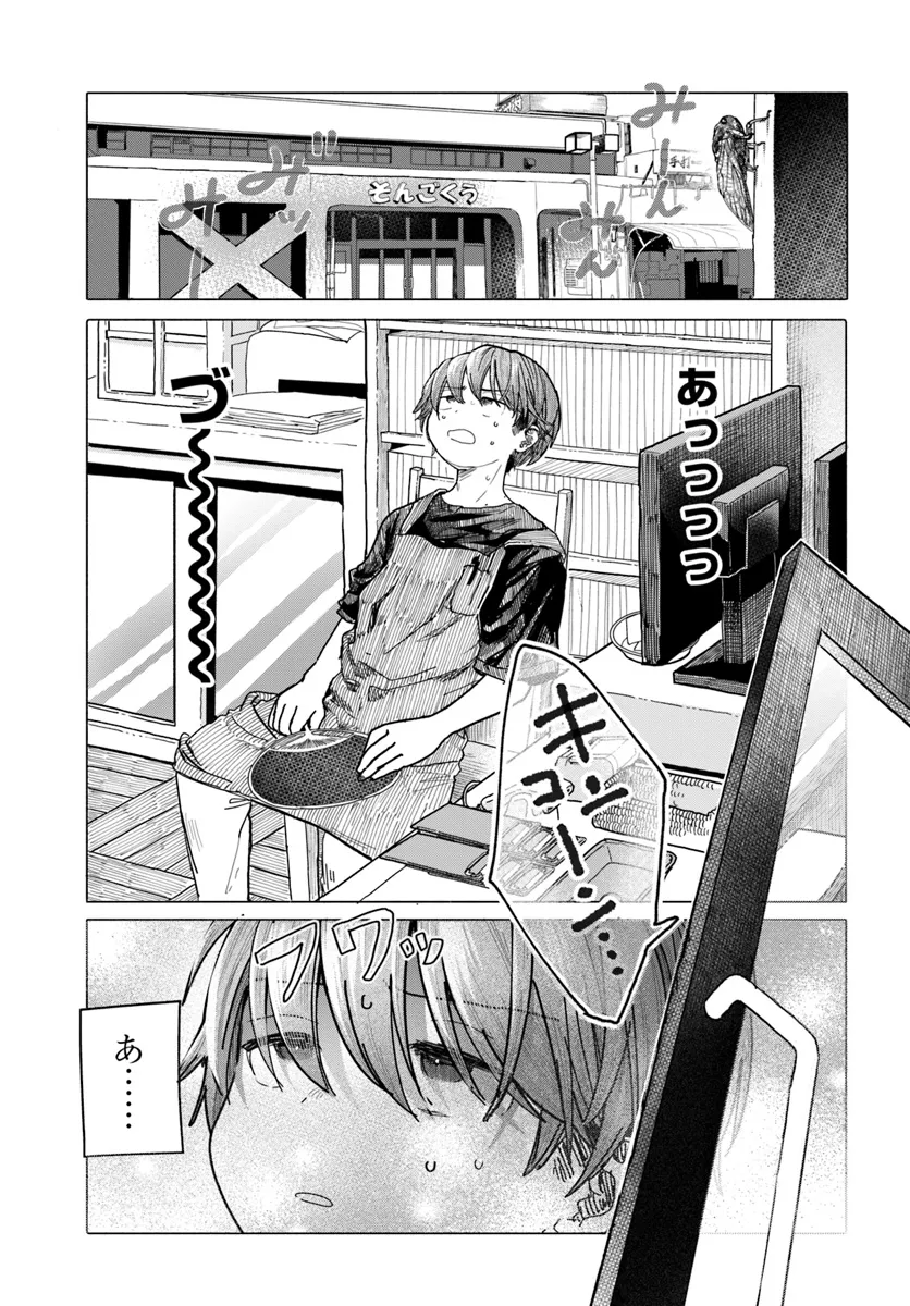Read MANKITSU SHITAI JOUREN-SAN Chapter 29.1 [High Quality / Full] - Page 1 - nicomanga.net
