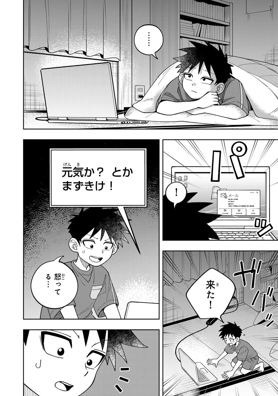 Read KIMYOUJI YOKOCHOU NO NATSU Chapter 5.1 [High Quality / Full] - Page 20 - nicomanga.net