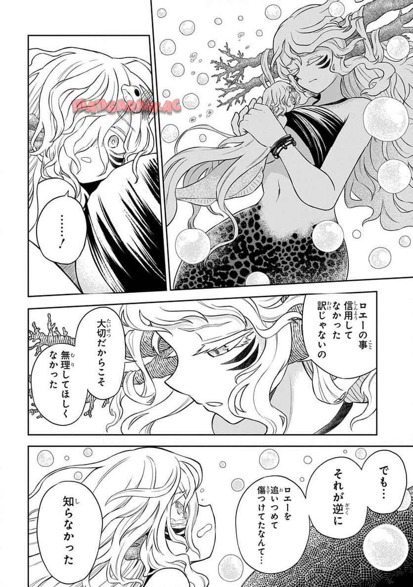 Read MAMONO NO MORI NO SHOUJO NOVA Chapter 5.2 [High Quality / Full] - Page 15 - nicomanga.net