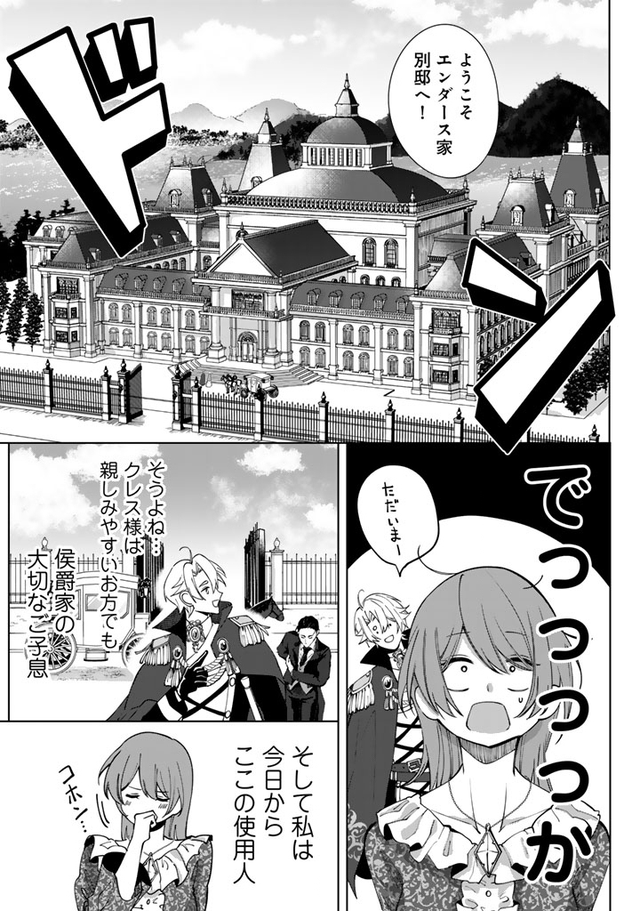 Read WATASHI NO ARUJI WA OOOKINA INU KEI KISHISAMA Chapter 7 [High Quality / Full] - Page 3 - nicomanga.net