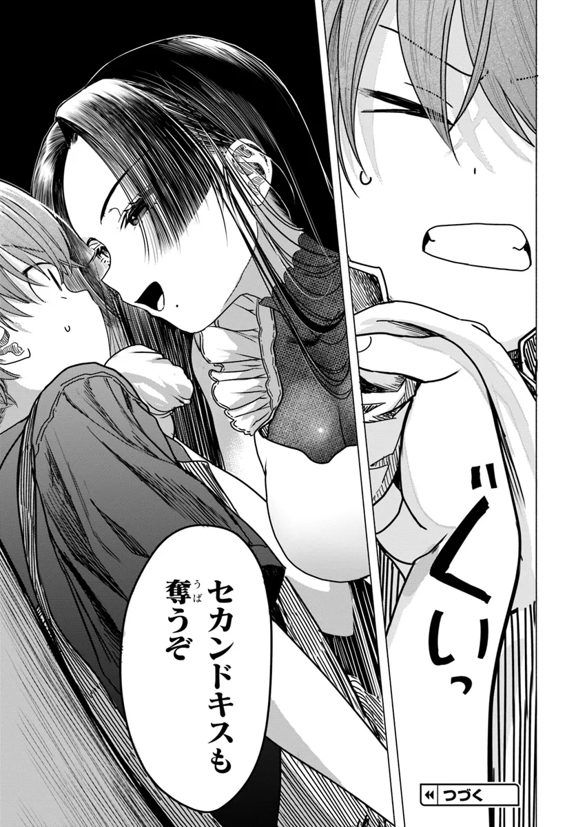 Read MANKITSU SHITAI JOUREN-SAN Chapter 27.1 [High Quality / Full] - Page 9 - nicomanga.net