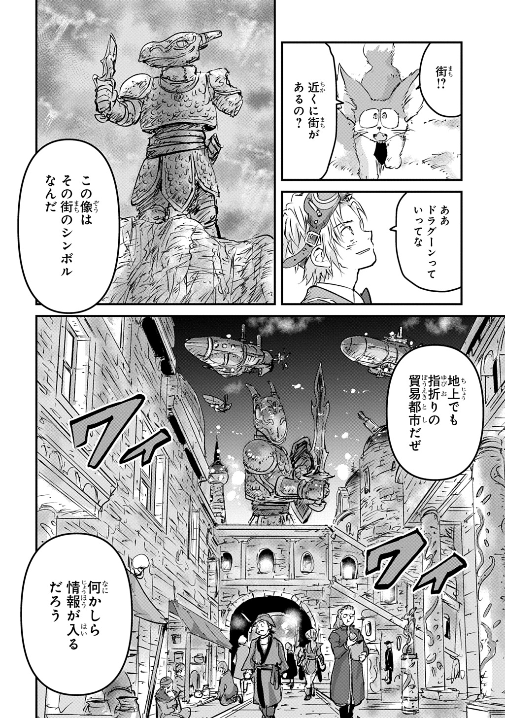 Read KUUZOKU HACK TO JOUKI NO HIME Chapter 26 [High Quality / Full] - Page 18 - nicomanga.net
