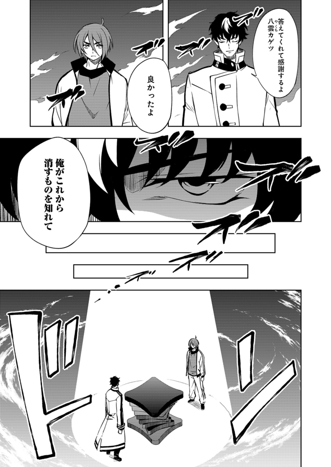 Read CARDFIGHT!! VANGUARD DIVINEZ GENSHIN KAKUSEI HEN Chapter 6.1 [High Quality / Full] - Page 11 - nicomanga.net