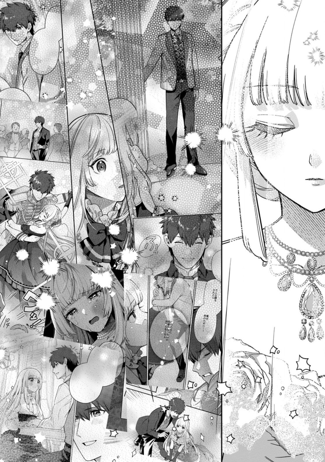 Read KANKEI KAIZEN WO AKIRAMETE KYORI WO OITARA, SHIOTAIOUDATTA KONYAKUSHA GA KARANDE KURU YOU NI NARIMASHITA Chapter 47.3 [High Quality / Full] - Page 3 - nicomanga.net