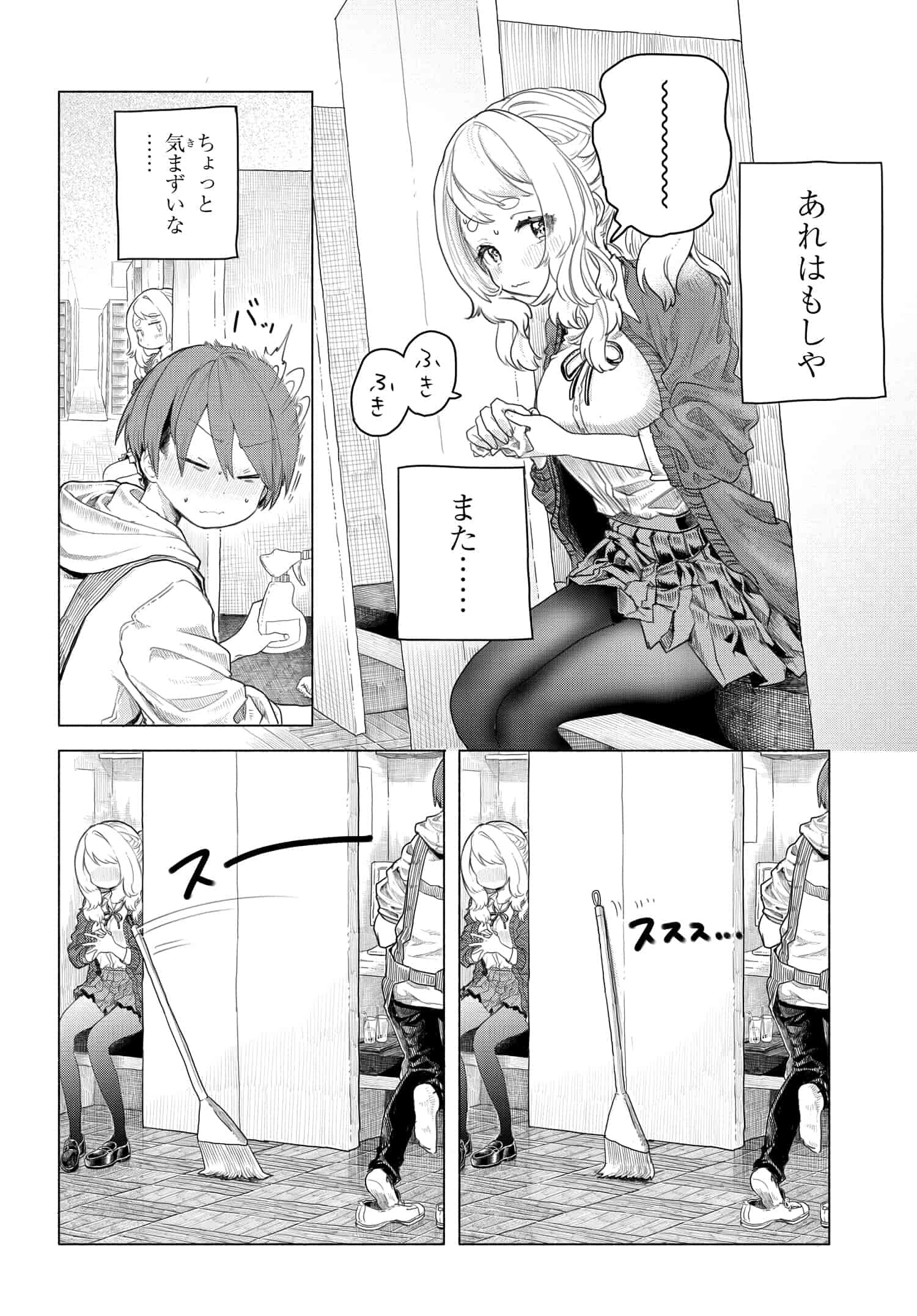 Read MANKITSU SHITAI JOUREN-SAN Chapter 4 [High Quality / Full] - Page 7 - nicomanga.net