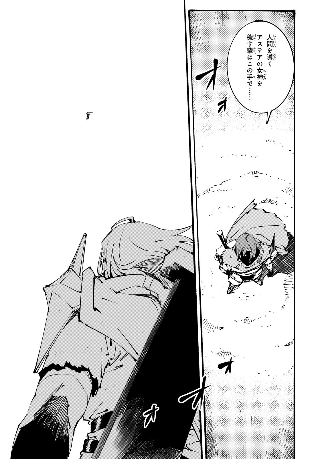 Read BURAKKU NA KISHIDAN NO DOREI GA HOWAITONA BOUKENSHA GIRUDO NI HIKINUKARETE S RANKU NI NARIMASHITA (MANGA) - RAW Chapter 52.1 [High Quality / Full] - Page 13 - nicomanga.net
