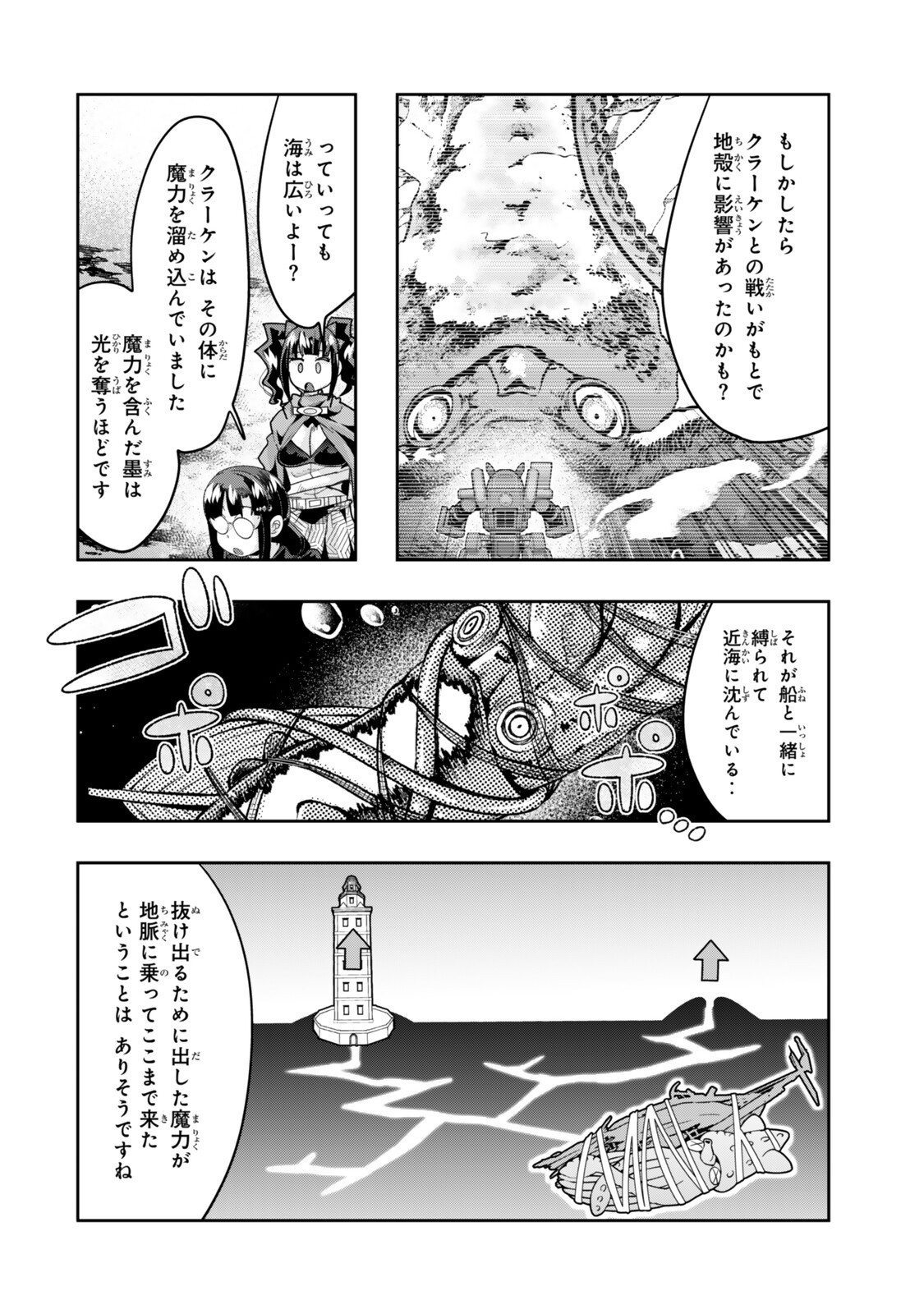 Read I DONT REALLY GET IT, BUT IT LOOKS LIKE I WAS REINCARNATED IN AN ANOTHER WORLD - RAW Chapter 153.5 [High Quality / Full] - Page 2 - nicomanga.net