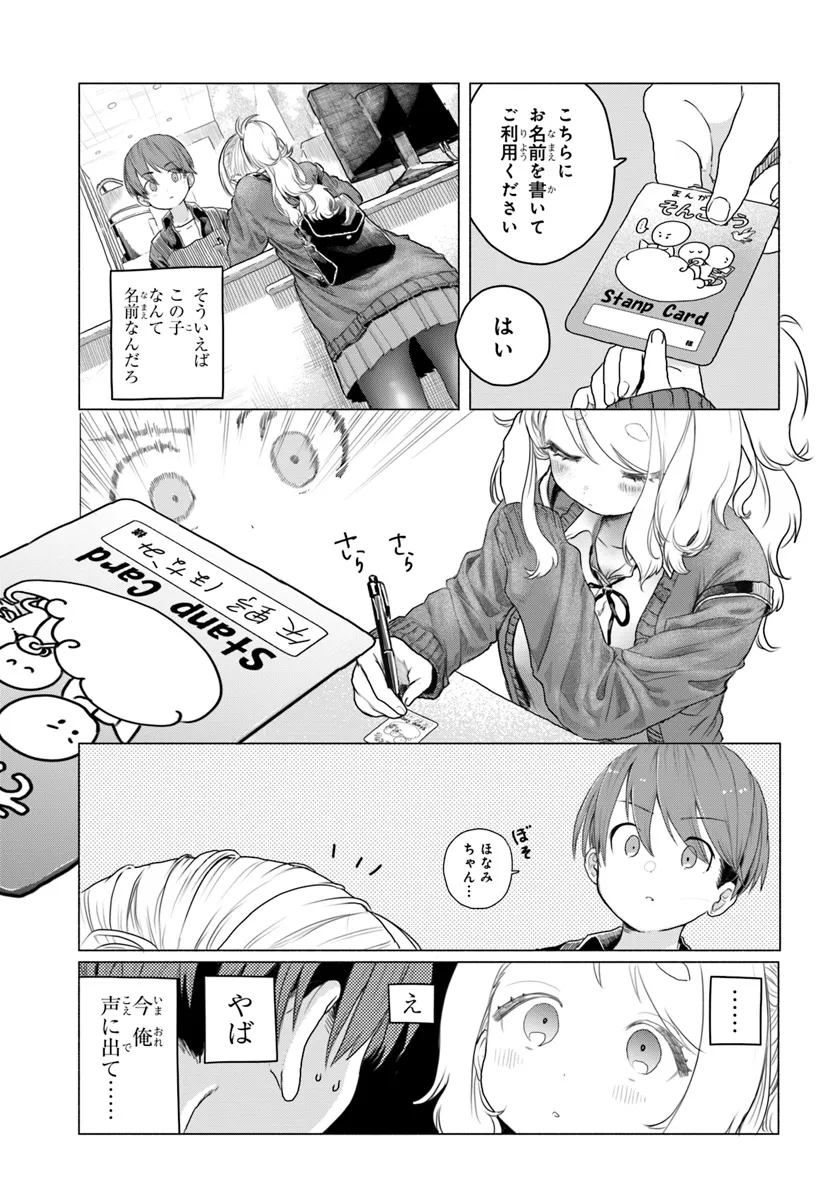 Read MANKITSU SHITAI JOUREN-SAN Chapter 7 [High Quality / Full] - Page 6 - nicomanga.net