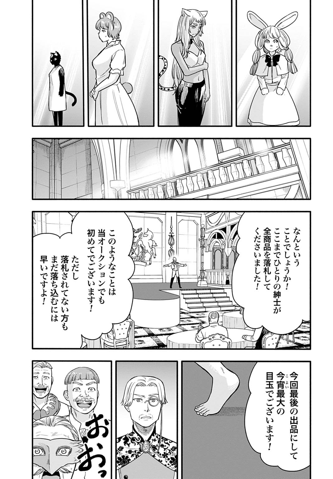 Read OCHIKOBORE TENISHA, SUBETE WO UBAU HACKING SKILL DE SAIKYOU NI NARIAGARU ~SAIKYOU STATUS MO SAIKYOU SKILL MO, FURETA DAKE DE ORE NO MONODESU~ Chapter 25 [High Quality / Full] - Page 13 - nicomanga.net