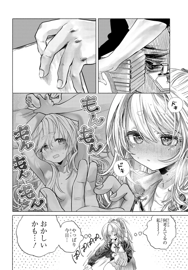 Read MANKITSU SHITAI JOUREN-SAN Chapter 48.2 [High Quality / Full] - Page 4 - nicomanga.net
