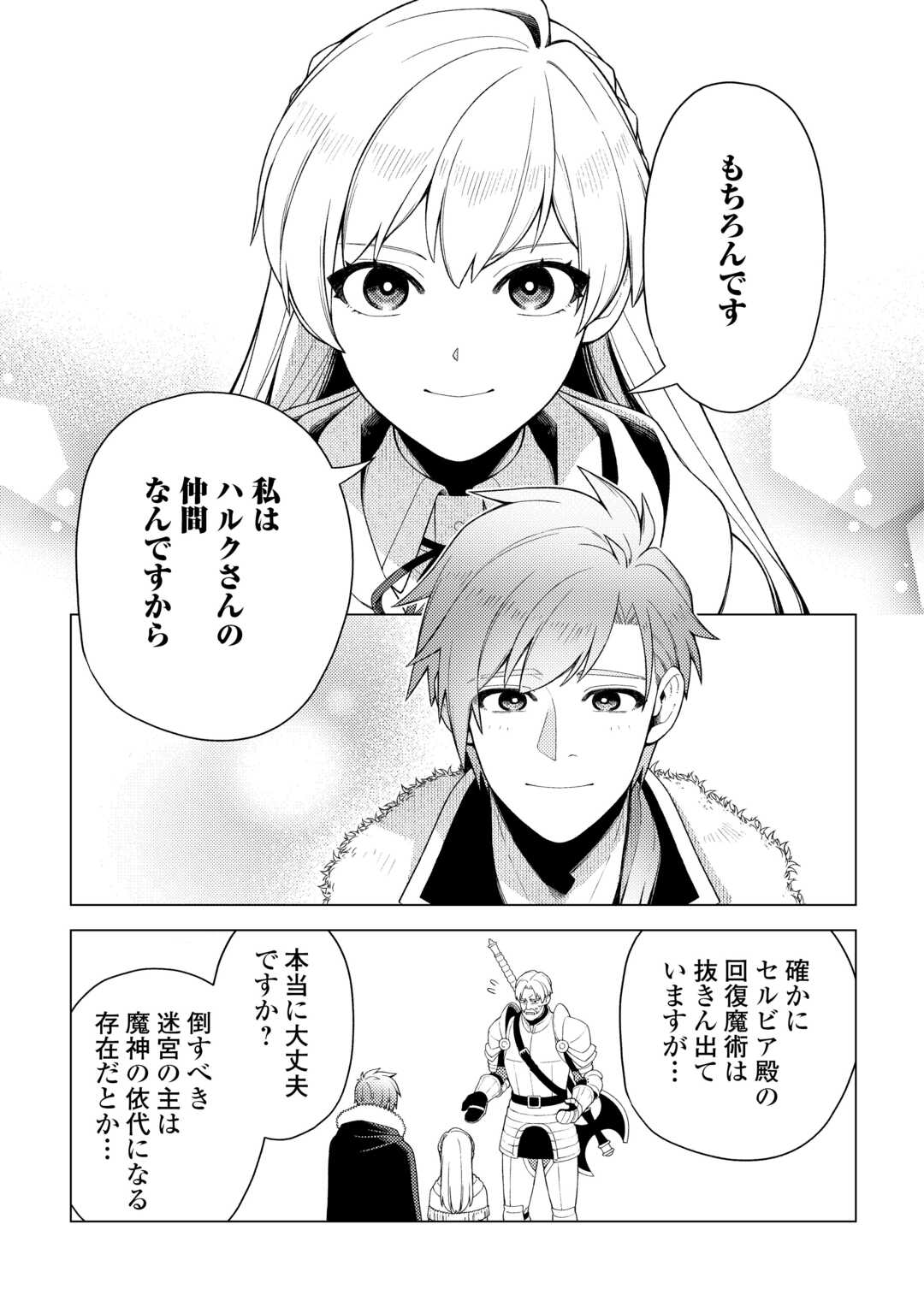 Read NAITE AYAMARARETE MO KYOUKAI NI WA MODORI MASEN! TSUIHOU SARETA MOTO SEIJO KOUHO DESU GA, ONAJIKU TSUIHOU SARETA “KENSHIN”-SAMA TO IKITOUGOU SHITA NO DE DAINI NO JINSEI WO HAJIMETEMASU Chapter 8 [High Quality / Full] - Page 21 - nicomanga.net